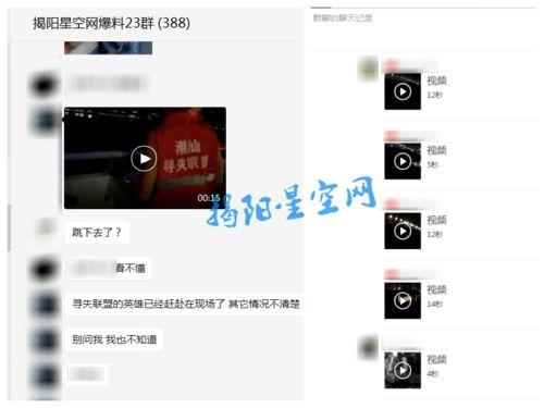 今日爆料最新视频,今日爆料最新视频，惊人内幕曝光！  第3张