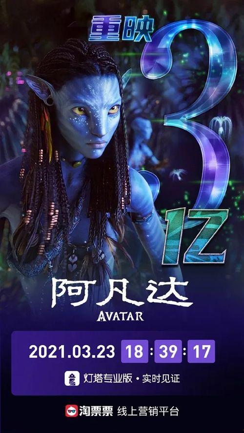 阿凡达世界最新爆料,揭秘潘多拉星球的神秘力量与未知冒险  第2张