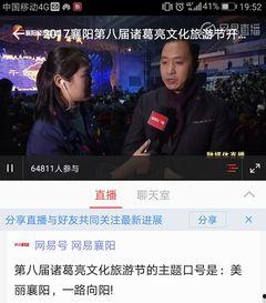 襄阳媒体爆料采访视频播放,采访视频背后的故事  第1张