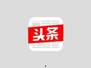 沈阳爆料今日头条新闻,今日头条聚焦重大新闻事件  第2张