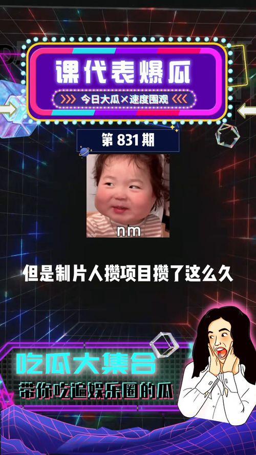 娱乐吃瓜为什么火爆  第1张
