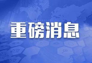 关于重磅的爆料新闻稿件,揭秘新闻背后的惊人真相 第2张 关于重磅的爆料新闻稿件,揭秘新闻背后的惊人真相 第2张
